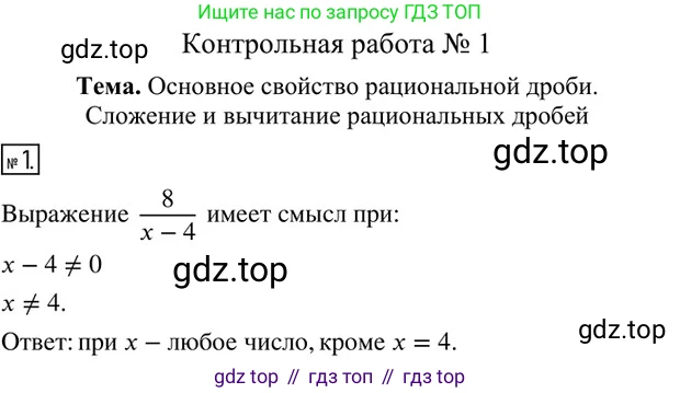 Алгебра, 8 класс Дидактические материалы, авторы: Мерзляк Аркадий Григорьевич, Полонский Виталий Борисович, Рабинович Ефим Михайлович, Якир Михаил Семёнович, издательство Просвещение, Москва, 2014, розового цвета, страница 87, номер 1, Решение 2