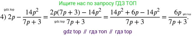 ГДЗ Алгебра, 8 класс Дидактические материалы, авторы: Мерзляк Аркадий Григорьевич, Полонский Виталий Борисович, Рабинович Ефим Михайлович, Якир Михаил Семёнович, издательство Просвещение, Москва, 2014, розового цвета, страница 87, номер 3, Решение 2 (продолжение 2)