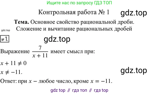 Алгебра, 8 класс Дидактические материалы, авторы: Мерзляк Аркадий Григорьевич, Полонский Виталий Борисович, Рабинович Ефим Михайлович, Якир Михаил Семёнович, издательство Просвещение, Москва, 2014, розового цвета, страница 92, номер 1, Решение 2