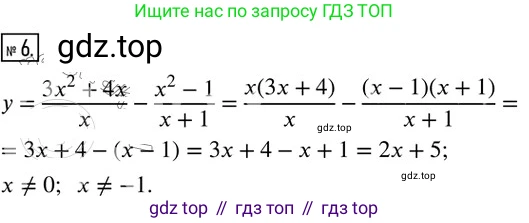 Алгебра, 8 класс Дидактические материалы, авторы: Мерзляк Аркадий Григорьевич, Полонский Виталий Борисович, Рабинович Ефим Михайлович, Якир Михаил Семёнович, издательство Просвещение, Москва, 2014, розового цвета, страница 92, номер 6, Решение 2