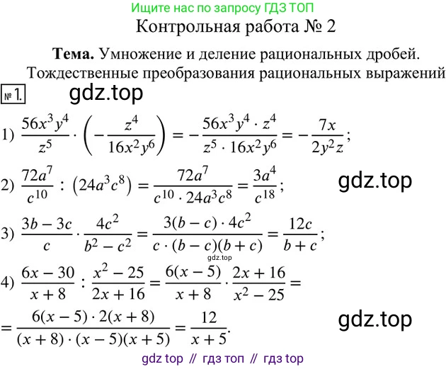 ГДЗ Алгебра, 8 класс Дидактические материалы, авторы: Мерзляк Аркадий Григорьевич, Полонский Виталий Борисович, Рабинович Ефим Михайлович, Якир Михаил Семёнович, издательство Просвещение, Москва, 2014, розового цвета, страница 87, номер 1, Решение 2