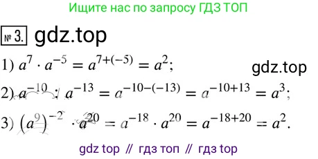Алгебра, 8 класс Дидактические материалы, авторы: Мерзляк Аркадий Григорьевич, Полонский Виталий Борисович, Рабинович Ефим Михайлович, Якир Михаил Семёнович, издательство Просвещение, Москва, 2014, розового цвета, страница 88, номер 3, Решение 2