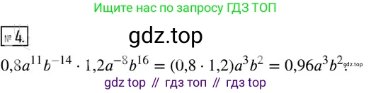Алгебра, 8 класс Дидактические материалы, авторы: Мерзляк Аркадий Григорьевич, Полонский Виталий Борисович, Рабинович Ефим Михайлович, Якир Михаил Семёнович, издательство Просвещение, Москва, 2014, розового цвета, страница 88, номер 4, Решение 2