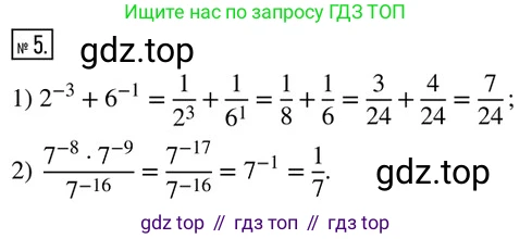 Алгебра, 8 класс Дидактические материалы, авторы: Мерзляк Аркадий Григорьевич, Полонский Виталий Борисович, Рабинович Ефим Михайлович, Якир Михаил Семёнович, издательство Просвещение, Москва, 2014, розового цвета, страница 88, номер 5, Решение 2