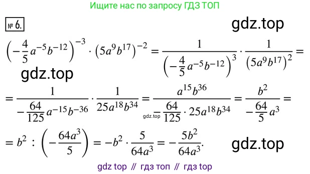 ГДЗ Алгебра, 8 класс Дидактические материалы, авторы: Мерзляк Аркадий Григорьевич, Полонский Виталий Борисович, Рабинович Ефим Михайлович, Якир Михаил Семёнович, издательство Просвещение, Москва, 2014, розового цвета, страница 88, номер 6, Решение 2