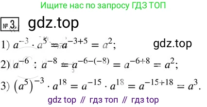 ГДЗ Алгебра, 8 класс Дидактические материалы, авторы: Мерзляк Аркадий Григорьевич, Полонский Виталий Борисович, Рабинович Ефим Михайлович, Якир Михаил Семёнович, издательство Просвещение, Москва, 2014, розового цвета, страница 93, номер 3, Решение 2