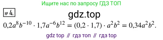 Алгебра, 8 класс Дидактические материалы, авторы: Мерзляк Аркадий Григорьевич, Полонский Виталий Борисович, Рабинович Ефим Михайлович, Якир Михаил Семёнович, издательство Просвещение, Москва, 2014, розового цвета, страница 93, номер 4, Решение 2