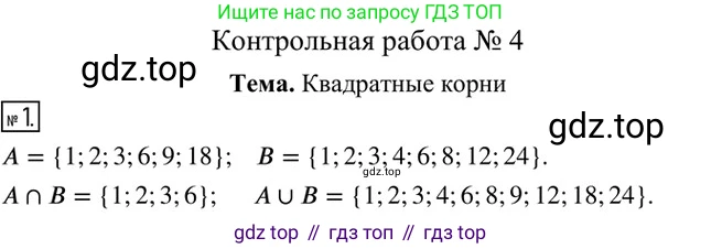 Алгебра, 8 класс Дидактические материалы, авторы: Мерзляк Аркадий Григорьевич, Полонский Виталий Борисович, Рабинович Ефим Михайлович, Якир Михаил Семёнович, издательство Просвещение, Москва, 2014, розового цвета, страница 89, номер 1, Решение 2