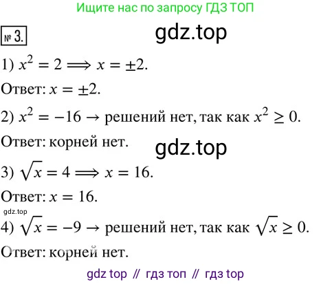 Алгебра, 8 класс Дидактические материалы, авторы: Мерзляк Аркадий Григорьевич, Полонский Виталий Борисович, Рабинович Ефим Михайлович, Якир Михаил Семёнович, издательство Просвещение, Москва, 2014, розового цвета, страница 89, номер 3, Решение 2