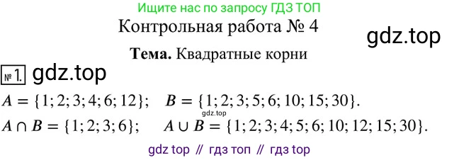 ГДЗ Алгебра, 8 класс Дидактические материалы, авторы: Мерзляк Аркадий Григорьевич, Полонский Виталий Борисович, Рабинович Ефим Михайлович, Якир Михаил Семёнович, издательство Просвещение, Москва, 2014, розового цвета, страница 94, номер 1, Решение 2