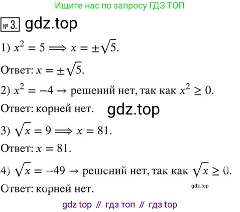 Алгебра, 8 класс Дидактические материалы, авторы: Мерзляк Аркадий Григорьевич, Полонский Виталий Борисович, Рабинович Ефим Михайлович, Якир Михаил Семёнович, издательство Просвещение, Москва, 2014, розового цвета, страница 94, номер 3, Решение 2