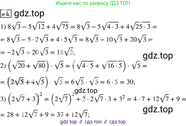 Алгебра, 8 класс Дидактические материалы, авторы: Мерзляк Аркадий Григорьевич, Полонский Виталий Борисович, Рабинович Ефим Михайлович, Якир Михаил Семёнович, издательство Просвещение, Москва, 2014, розового цвета, страница 94, номер 4, Решение 2