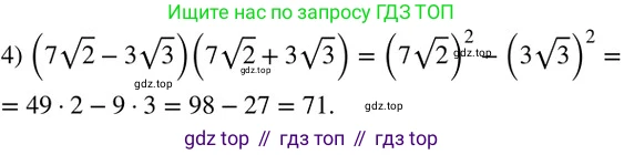 Алгебра, 8 класс Дидактические материалы, авторы: Мерзляк Аркадий Григорьевич, Полонский Виталий Борисович, Рабинович Ефим Михайлович, Якир Михаил Семёнович, издательство Просвещение, Москва, 2014, розового цвета, страница 94, номер 4, Решение 2 (продолжение 2)