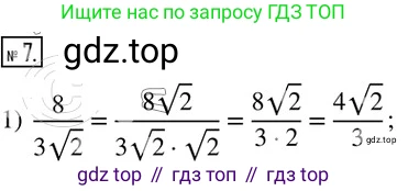 ГДЗ Алгебра, 8 класс Дидактические материалы, авторы: Мерзляк Аркадий Григорьевич, Полонский Виталий Борисович, Рабинович Ефим Михайлович, Якир Михаил Семёнович, издательство Просвещение, Москва, 2014, розового цвета, страница 94, номер 7, Решение 2