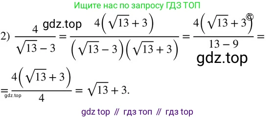 ГДЗ Алгебра, 8 класс Дидактические материалы, авторы: Мерзляк Аркадий Григорьевич, Полонский Виталий Борисович, Рабинович Ефим Михайлович, Якир Михаил Семёнович, издательство Просвещение, Москва, 2014, розового цвета, страница 94, номер 7, Решение 2 (продолжение 2)