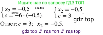 Алгебра, 8 класс Дидактические материалы, авторы: Мерзляк Аркадий Григорьевич, Полонский Виталий Борисович, Рабинович Ефим Михайлович, Якир Михаил Семёнович, издательство Просвещение, Москва, 2014, розового цвета, страница 90, номер 4, Решение 2 (продолжение 2)