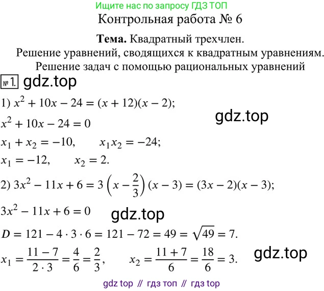Алгебра, 8 класс Дидактические материалы, авторы: Мерзляк Аркадий Григорьевич, Полонский Виталий Борисович, Рабинович Ефим Михайлович, Якир Михаил Семёнович, издательство Просвещение, Москва, 2014, розового цвета, страница 90, номер 1, Решение 2