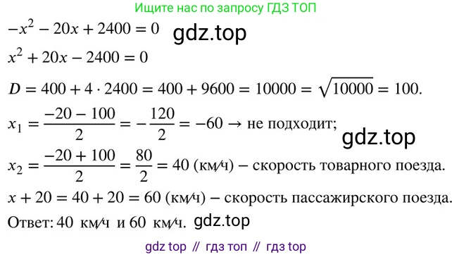 Алгебра, 8 класс Дидактические материалы, авторы: Мерзляк Аркадий Григорьевич, Полонский Виталий Борисович, Рабинович Ефим Михайлович, Якир Михаил Семёнович, издательство Просвещение, Москва, 2014, розового цвета, страница 91, номер 5, Решение 2 (продолжение 2)