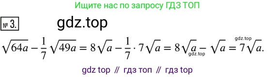 Алгебра, 8 класс Дидактические материалы, авторы: Мерзляк Аркадий Григорьевич, Полонский Виталий Борисович, Рабинович Ефим Михайлович, Якир Михаил Семёнович, издательство Просвещение, Москва, 2014, розового цвета, страница 91, номер 3, Решение 2