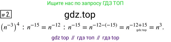 Алгебра, 8 класс Дидактические материалы, авторы: Мерзляк Аркадий Григорьевич, Полонский Виталий Борисович, Рабинович Ефим Михайлович, Якир Михаил Семёнович, издательство Просвещение, Москва, 2014, розового цвета, страница 96, номер 2, Решение 2
