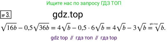 ГДЗ Алгебра, 8 класс Дидактические материалы, авторы: Мерзляк Аркадий Григорьевич, Полонский Виталий Борисович, Рабинович Ефим Михайлович, Якир Михаил Семёнович, издательство Просвещение, Москва, 2014, розового цвета, страница 96, номер 3, Решение 2