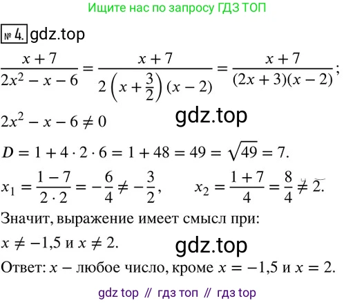 ГДЗ Алгебра, 8 класс Дидактические материалы, авторы: Мерзляк Аркадий Григорьевич, Полонский Виталий Борисович, Рабинович Ефим Михайлович, Якир Михаил Семёнович, издательство Просвещение, Москва, 2014, розового цвета, страница 96, номер 4, Решение 2