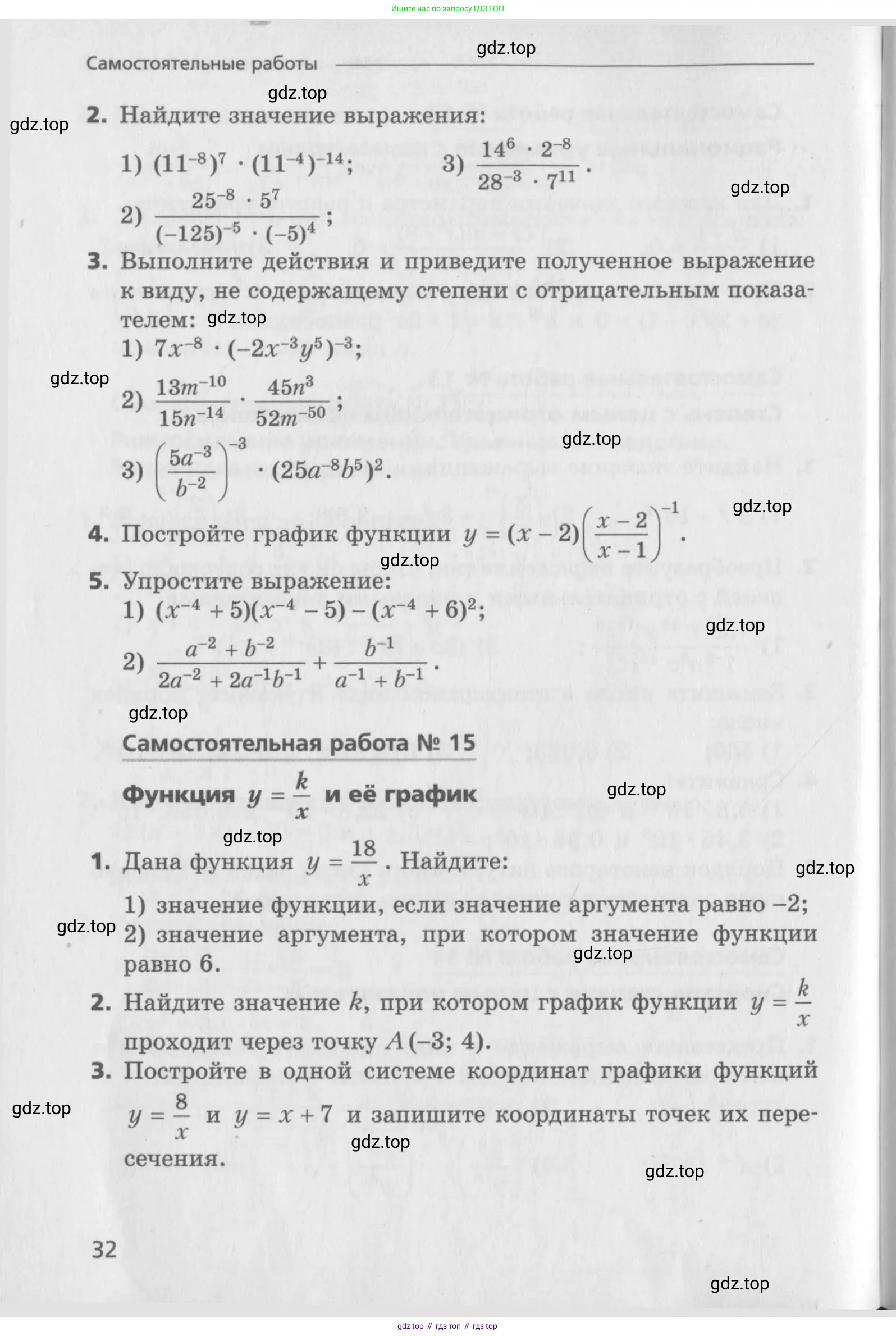 Алгебра, 8 класс Самостоятельные и контрольные работы, авторы: Мерзляк Аркадий Григорьевич, Полонский Виталий Борисович, Рабинович Ефим Михайлович, Якир Михаил Семёнович, издательство Вентана-граф, Москва, 2015, красного цвета, страница 32