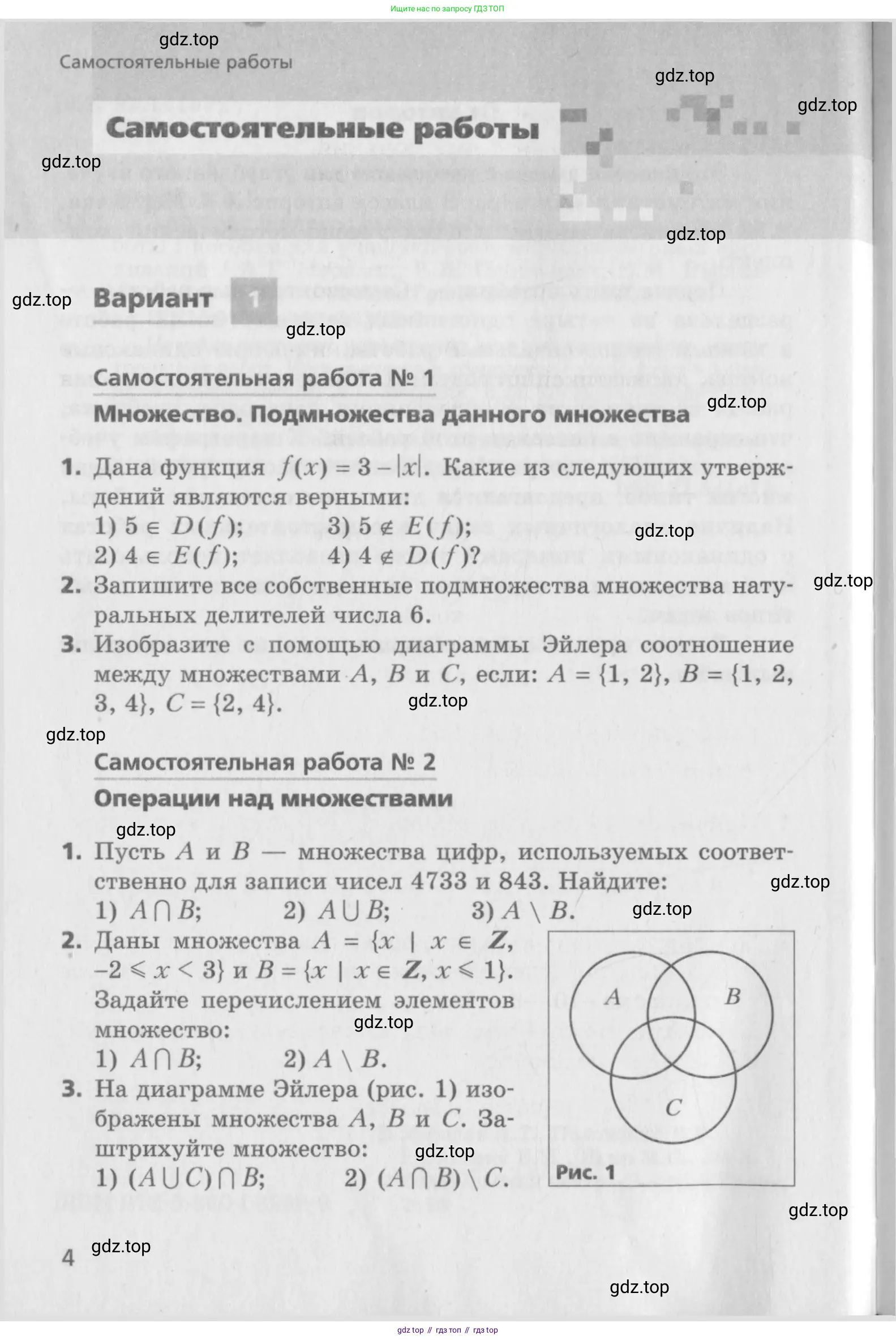 Алгебра, 8 класс Самостоятельные и контрольные работы, авторы: Мерзляк Аркадий Григорьевич, Полонский Виталий Борисович, Рабинович Ефим Михайлович, Якир Михаил Семёнович, издательство Вентана-граф, Москва, 2015, красного цвета, страница 4
