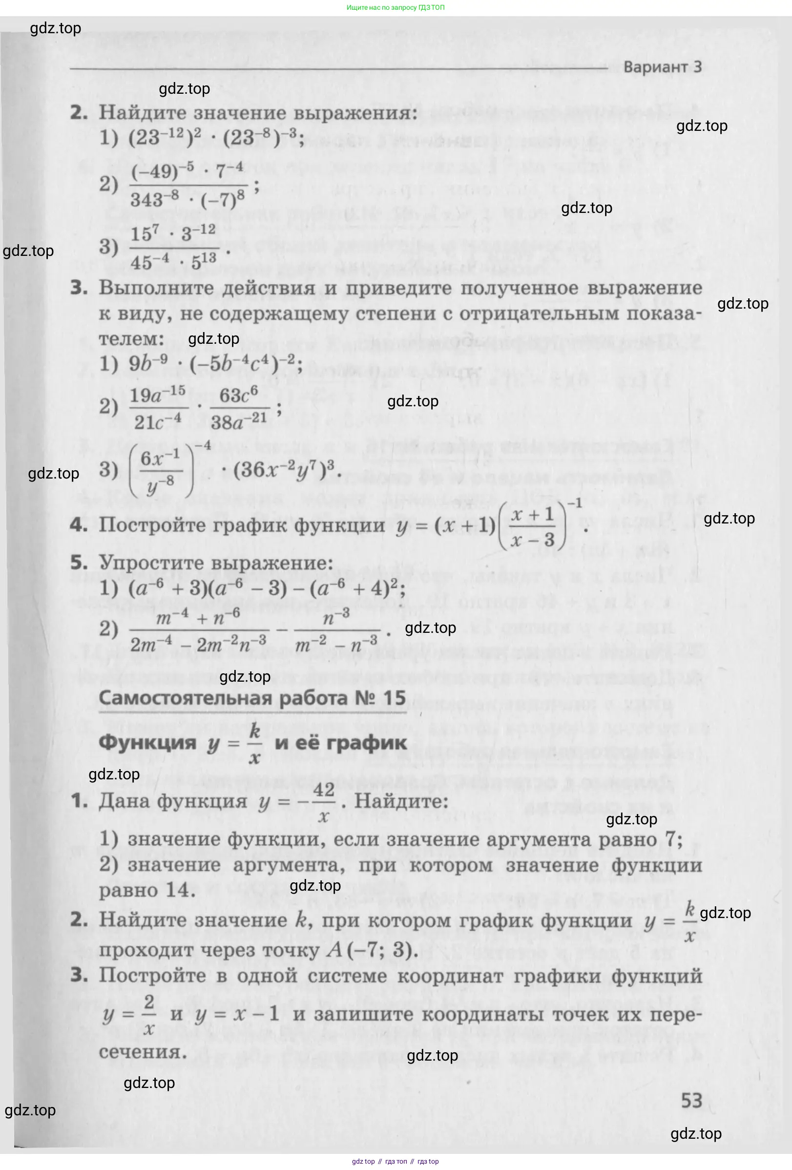 Алгебра, 8 класс Самостоятельные и контрольные работы, авторы: Мерзляк Аркадий Григорьевич, Полонский Виталий Борисович, Рабинович Ефим Михайлович, Якир Михаил Семёнович, издательство Вентана-граф, Москва, 2015, красного цвета, страница 53
