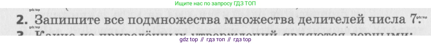 ГДЗ Алгебра, 8 класс Самостоятельные и контрольные работы, авторы: Мерзляк Аркадий Григорьевич, Полонский Виталий Борисович, Рабинович Ефим Михайлович, Якир Михаил Семёнович, издательство Вентана-граф, Москва, 2015, красного цвета, страница 88, номер 2, Условие