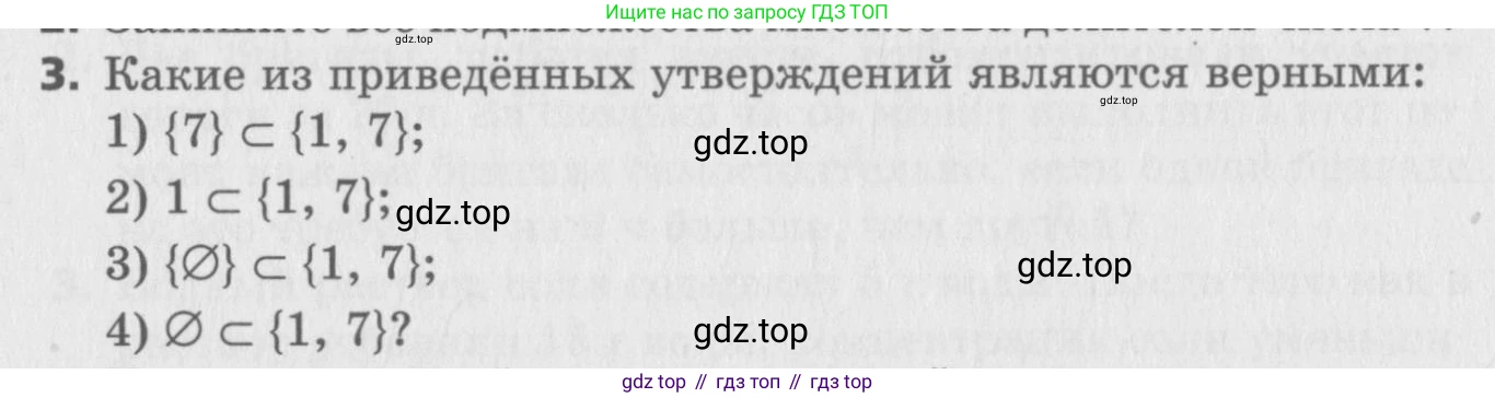 ГДЗ Алгебра, 8 класс Самостоятельные и контрольные работы, авторы: Мерзляк Аркадий Григорьевич, Полонский Виталий Борисович, Рабинович Ефим Михайлович, Якир Михаил Семёнович, издательство Вентана-граф, Москва, 2015, красного цвета, страница 88, номер 3, Условие