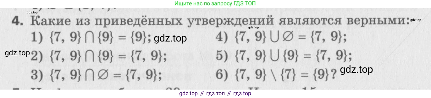 ГДЗ Алгебра, 8 класс Самостоятельные и контрольные работы, авторы: Мерзляк Аркадий Григорьевич, Полонский Виталий Борисович, Рабинович Ефим Михайлович, Якир Михаил Семёнович, издательство Вентана-граф, Москва, 2015, красного цвета, страница 88, номер 4, Условие
