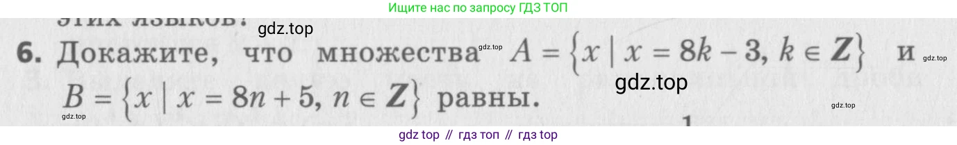 ГДЗ Алгебра, 8 класс Самостоятельные и контрольные работы, авторы: Мерзляк Аркадий Григорьевич, Полонский Виталий Борисович, Рабинович Ефим Михайлович, Якир Михаил Семёнович, издательство Вентана-граф, Москва, 2015, красного цвета, страница 88, номер 6, Условие