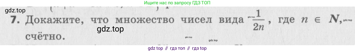 ГДЗ Алгебра, 8 класс Самостоятельные и контрольные работы, авторы: Мерзляк Аркадий Григорьевич, Полонский Виталий Борисович, Рабинович Ефим Михайлович, Якир Михаил Семёнович, издательство Вентана-граф, Москва, 2015, красного цвета, страница 88, номер 7, Условие