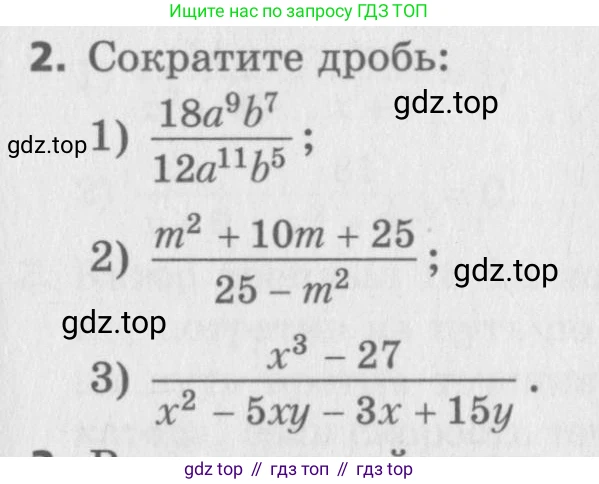 ГДЗ Алгебра, 8 класс Самостоятельные и контрольные работы, авторы: Мерзляк Аркадий Григорьевич, Полонский Виталий Борисович, Рабинович Ефим Михайлович, Якир Михаил Семёнович, издательство Вентана-граф, Москва, 2015, красного цвета, страница 89, номер 2, Условие