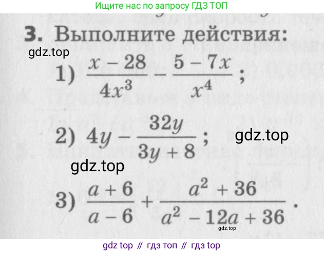 ГДЗ Алгебра, 8 класс Самостоятельные и контрольные работы, авторы: Мерзляк Аркадий Григорьевич, Полонский Виталий Борисович, Рабинович Ефим Михайлович, Якир Михаил Семёнович, издательство Вентана-граф, Москва, 2015, красного цвета, страница 89, номер 3, Условие