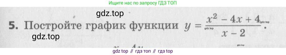 ГДЗ Алгебра, 8 класс Самостоятельные и контрольные работы, авторы: Мерзляк Аркадий Григорьевич, Полонский Виталий Борисович, Рабинович Ефим Михайлович, Якир Михаил Семёнович, издательство Вентана-граф, Москва, 2015, красного цвета, страница 89, номер 5, Условие