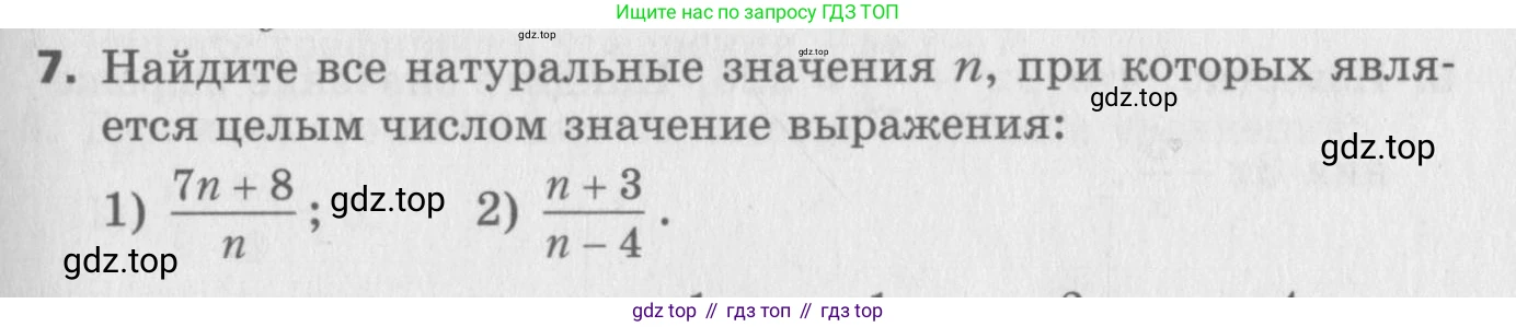 ГДЗ Алгебра, 8 класс Самостоятельные и контрольные работы, авторы: Мерзляк Аркадий Григорьевич, Полонский Виталий Борисович, Рабинович Ефим Михайлович, Якир Михаил Семёнович, издательство Вентана-граф, Москва, 2015, красного цвета, страница 89, номер 7, Условие