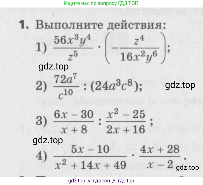 ГДЗ Алгебра, 8 класс Самостоятельные и контрольные работы, авторы: Мерзляк Аркадий Григорьевич, Полонский Виталий Борисович, Рабинович Ефим Михайлович, Якир Михаил Семёнович, издательство Вентана-граф, Москва, 2015, красного цвета, страница 90, номер 1, Условие