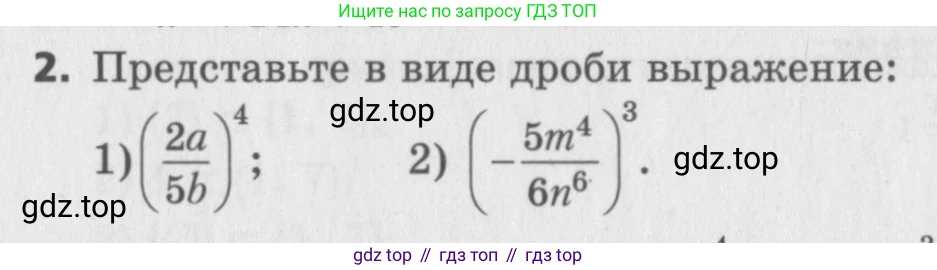 ГДЗ Алгебра, 8 класс Самостоятельные и контрольные работы, авторы: Мерзляк Аркадий Григорьевич, Полонский Виталий Борисович, Рабинович Ефим Михайлович, Якир Михаил Семёнович, издательство Вентана-граф, Москва, 2015, красного цвета, страница 90, номер 2, Условие