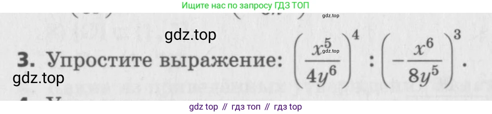 ГДЗ Алгебра, 8 класс Самостоятельные и контрольные работы, авторы: Мерзляк Аркадий Григорьевич, Полонский Виталий Борисович, Рабинович Ефим Михайлович, Якир Михаил Семёнович, издательство Вентана-граф, Москва, 2015, красного цвета, страница 90, номер 3, Условие