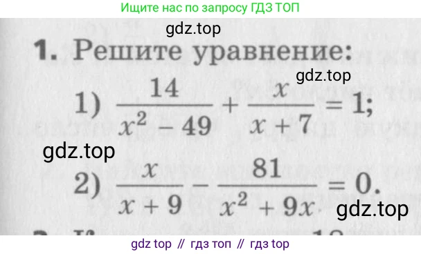 ГДЗ Алгебра, 8 класс Самостоятельные и контрольные работы, авторы: Мерзляк Аркадий Григорьевич, Полонский Виталий Борисович, Рабинович Ефим Михайлович, Якир Михаил Семёнович, издательство Вентана-граф, Москва, 2015, красного цвета, страница 91, номер 1, Условие