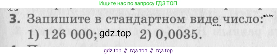 ГДЗ Алгебра, 8 класс Самостоятельные и контрольные работы, авторы: Мерзляк Аркадий Григорьевич, Полонский Виталий Борисович, Рабинович Ефим Михайлович, Якир Михаил Семёнович, издательство Вентана-граф, Москва, 2015, красного цвета, страница 91, номер 3, Условие
