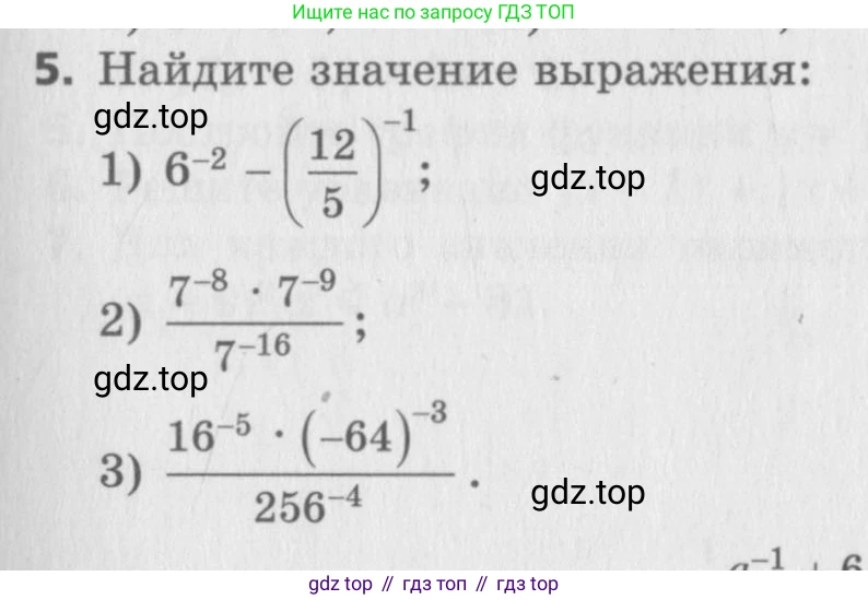 ГДЗ Алгебра, 8 класс Самостоятельные и контрольные работы, авторы: Мерзляк Аркадий Григорьевич, Полонский Виталий Борисович, Рабинович Ефим Михайлович, Якир Михаил Семёнович, издательство Вентана-граф, Москва, 2015, красного цвета, страница 91, номер 5, Условие