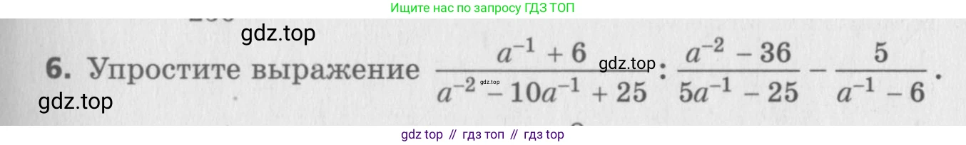 ГДЗ Алгебра, 8 класс Самостоятельные и контрольные работы, авторы: Мерзляк Аркадий Григорьевич, Полонский Виталий Борисович, Рабинович Ефим Михайлович, Якир Михаил Семёнович, издательство Вентана-граф, Москва, 2015, красного цвета, страница 91, номер 6, Условие