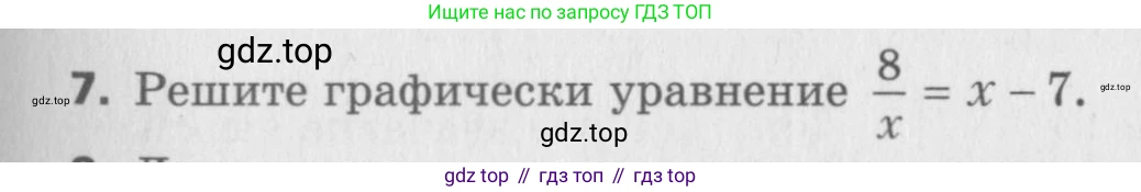 ГДЗ Алгебра, 8 класс Самостоятельные и контрольные работы, авторы: Мерзляк Аркадий Григорьевич, Полонский Виталий Борисович, Рабинович Ефим Михайлович, Якир Михаил Семёнович, издательство Вентана-граф, Москва, 2015, красного цвета, страница 91, номер 7, Условие
