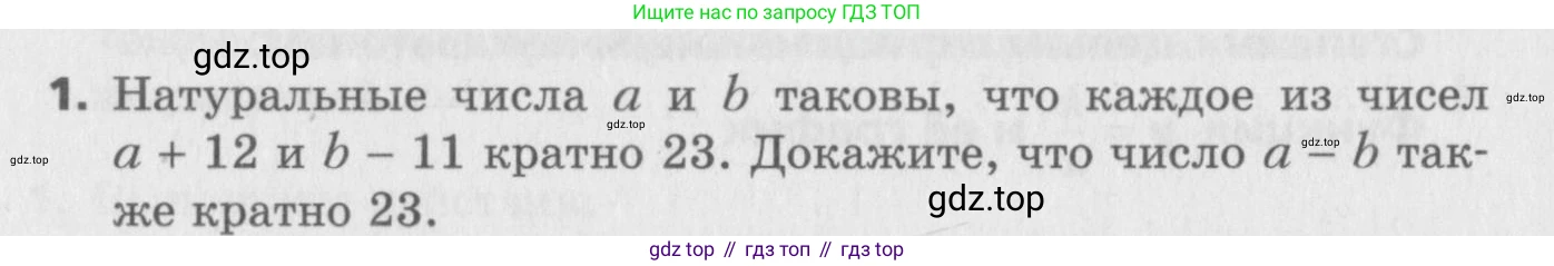 ГДЗ Алгебра, 8 класс Самостоятельные и контрольные работы, авторы: Мерзляк Аркадий Григорьевич, Полонский Виталий Борисович, Рабинович Ефим Михайлович, Якир Михаил Семёнович, издательство Вентана-граф, Москва, 2015, красного цвета, страница 92, номер 1, Условие
