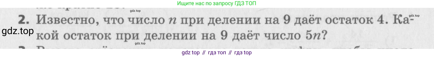 ГДЗ Алгебра, 8 класс Самостоятельные и контрольные работы, авторы: Мерзляк Аркадий Григорьевич, Полонский Виталий Борисович, Рабинович Ефим Михайлович, Якир Михаил Семёнович, издательство Вентана-граф, Москва, 2015, красного цвета, страница 92, номер 2, Условие