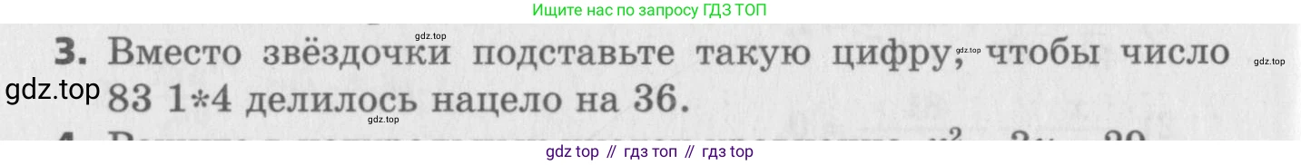 ГДЗ Алгебра, 8 класс Самостоятельные и контрольные работы, авторы: Мерзляк Аркадий Григорьевич, Полонский Виталий Борисович, Рабинович Ефим Михайлович, Якир Михаил Семёнович, издательство Вентана-граф, Москва, 2015, красного цвета, страница 92, номер 3, Условие