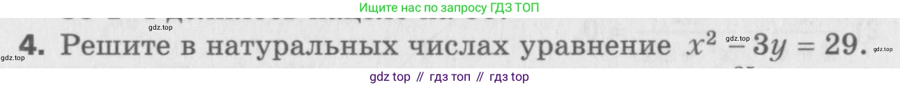 ГДЗ Алгебра, 8 класс Самостоятельные и контрольные работы, авторы: Мерзляк Аркадий Григорьевич, Полонский Виталий Борисович, Рабинович Ефим Михайлович, Якир Михаил Семёнович, издательство Вентана-граф, Москва, 2015, красного цвета, страница 92, номер 4, Условие
